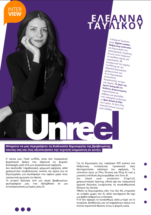 reel-talk-interview-page-1